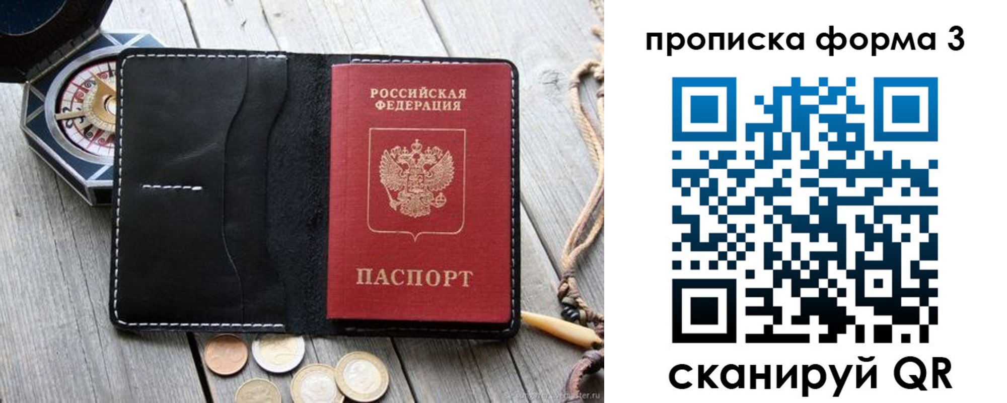 где прописаться в Красноуральске