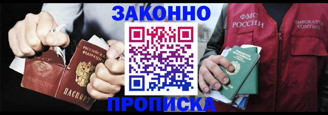 временная регистрация гарантия в Красноуральске