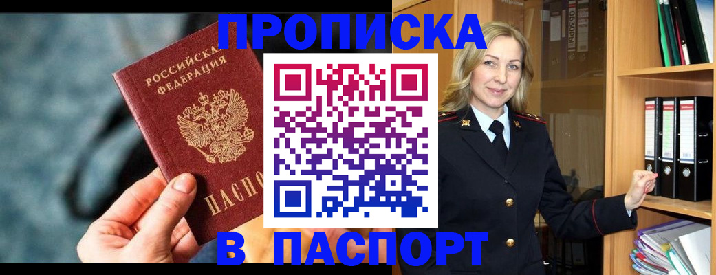 пропишу в квартире в Красноуральске