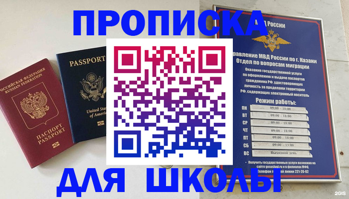 временная регистрация для всех в Красноуральске