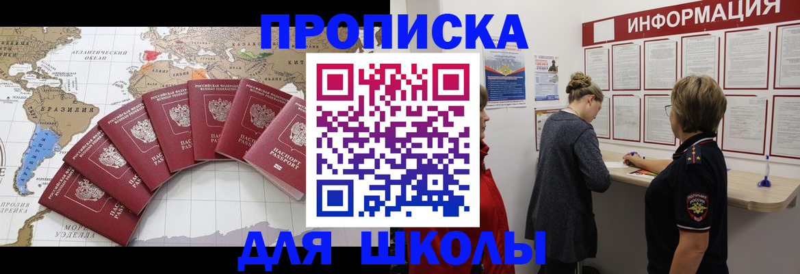 прописка законно в Красноуральске