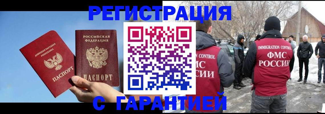 временная регистрация купить в Красноуральске